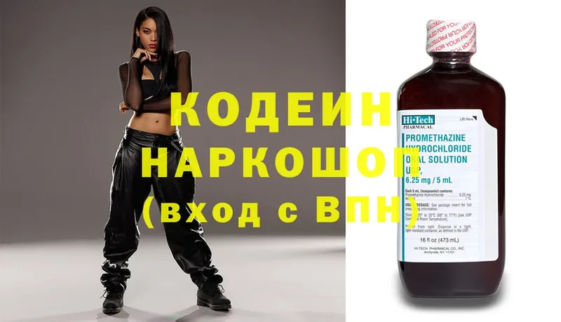 где продают   Мичуринск  гидра ссылка  Кодеин Purple Drank 