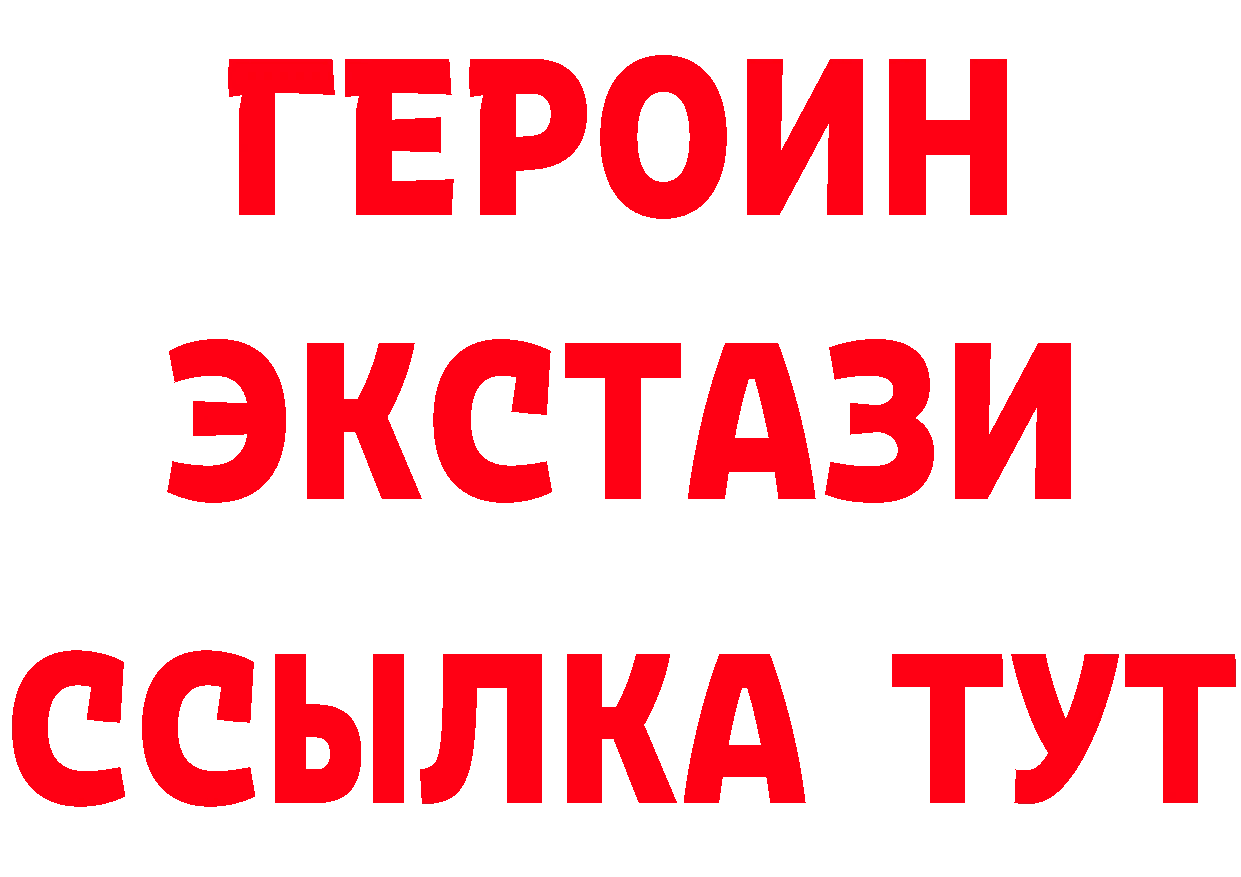 Героин Афган рабочий сайт сайты даркнета МЕГА Мичуринск